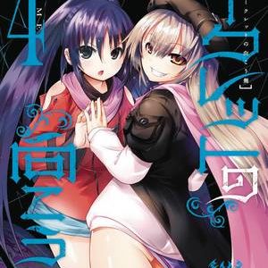 OTHER SIDE OF SECRET GN #4