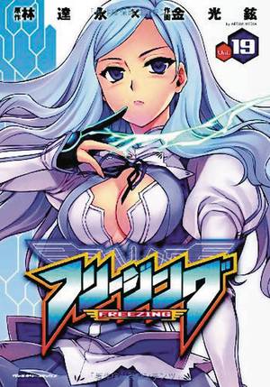 FREEZING OMNIBUS GN #10: #19-20 FREEZING OMNIBUS GN #10: #19-20