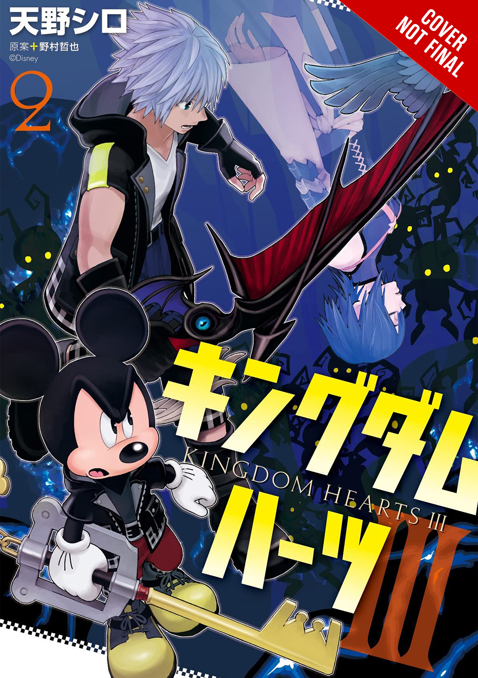 KINGDOM HEARTS III GN #2 KINGDOM HEARTS III GN #2