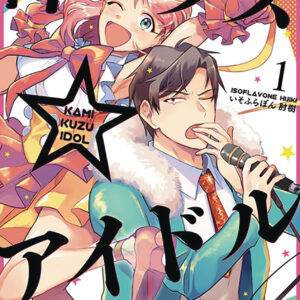 PHANTOM OF THE IDOL GN #1