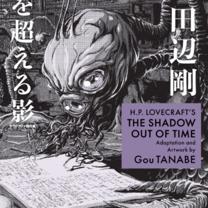 HP LOVECRAFT: SHADOW OUT OF TIME (MANGA)