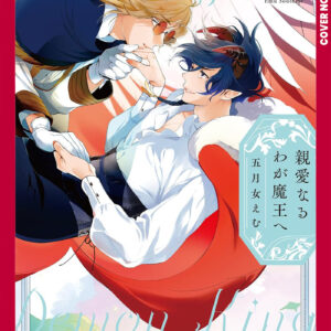 DEAR DEMON KING GN