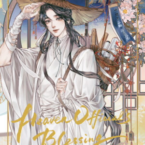 LA BENDICIAN DEL OFICIAL DEL CIELO GN (MANHUA) #1