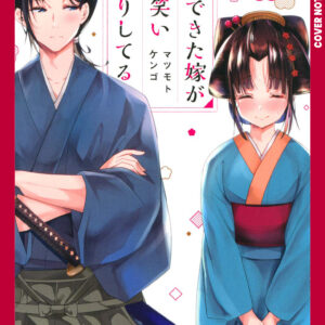 MY NEW WIFE’S FAKE SMILE GN #1