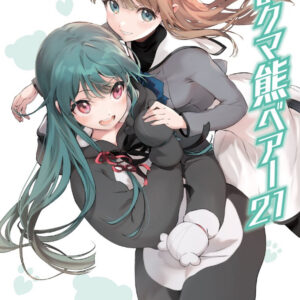 KUMA KUMA KUMA BEAR NOVEL #21