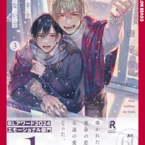 NEVER LET GO GN #3