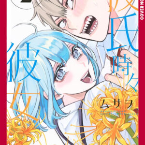 BOYFRIEND, SOMETIMES GIRLFRIEND GN #2