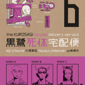 KUROSAGI CORPSE DELIVERY SERVICE OMNIBUS EDITION #6