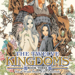 TWELVE KINGDOMS NOVEL #3 Sea of Wind, Shore of the Labyrinth