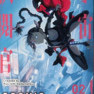 COSMIC CENSORSHIP GN #2: Ryu-ichi Sadamatsu COSMIC CENSORSHIP GN #2: Ryu-ichi Sadamatsu