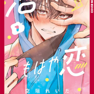 IN SO DEEP, IT’S LOVE ALREADY GN #1 IN SO DEEP, IT’S LOVE ALREADY GN #1