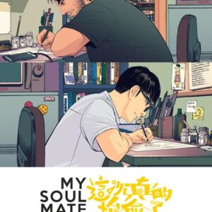 MY SOUL MATE TP Wah Kee
