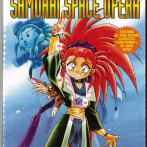 TENCHI MUYO TP: NO NEED FOR TENCHI (LARGE FORMAT) #4: Samurai Space Opera