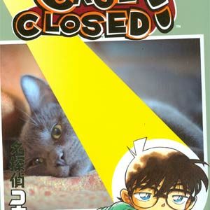 CASE CLOSED GN #51