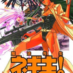 NEGIMA GN #33