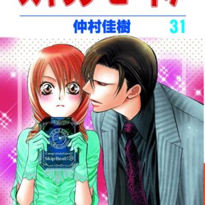 SKIP BEAT TP #31