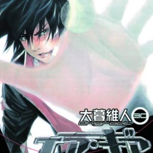 AIR GEAR GN #30