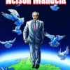 POLITICAL POWER #8: Nelson Mandela
