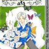 NATSUME’S BOOK OF FRIENDS GN #2