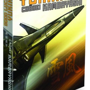 GOOD LUCK YUKIKAZE NOVEL