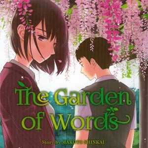 GARDEN OF WORDS GN