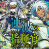 CARDFIGHT VANGUARD G CLAN BOOSTER #2: Commamder of the Incessant Waves (Aqua Force Clan)