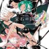 LAND OF THE LUSTROUS GN #1