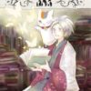 NATSUME’S BOOK OF FRIENDS GN #21