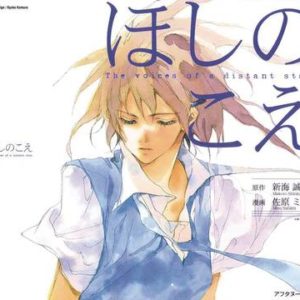 VOICES OF A DISTANT STAR GN