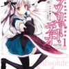 ABSOLUTE DUO GN #1