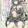 HOW NOT TO SUMMON DEMON LORD GN #7