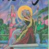 A DISTANT SOIL TP (IMAGE) #3: The Aria (#26-31)
