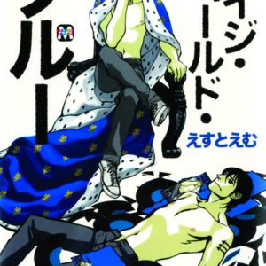 AGE CALLED BLUE GN
