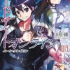 SWORD ART ONLINE NOVEL: AINCRAD #19: Moon Cradle