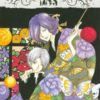 NATSUME’S BOOK OF FRIENDS GN #17