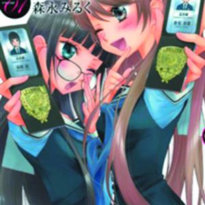 GAKUEN POLIZI GN #1