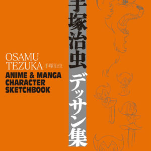 OSUMU TEZUKA: ANIME MANGA CHARACTER SKETCH BOOK