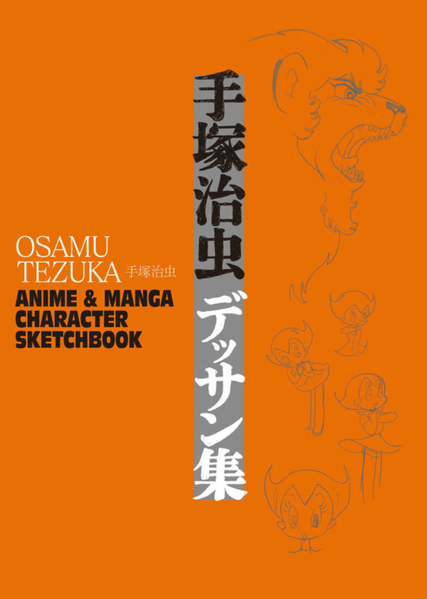 OSUMU TEZUKA: ANIME MANGA CHARACTER SKETCH BOOK