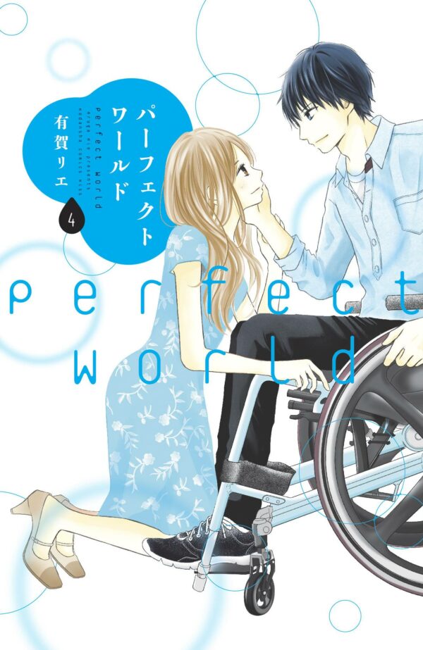 PERFECT WORLD GN #4
