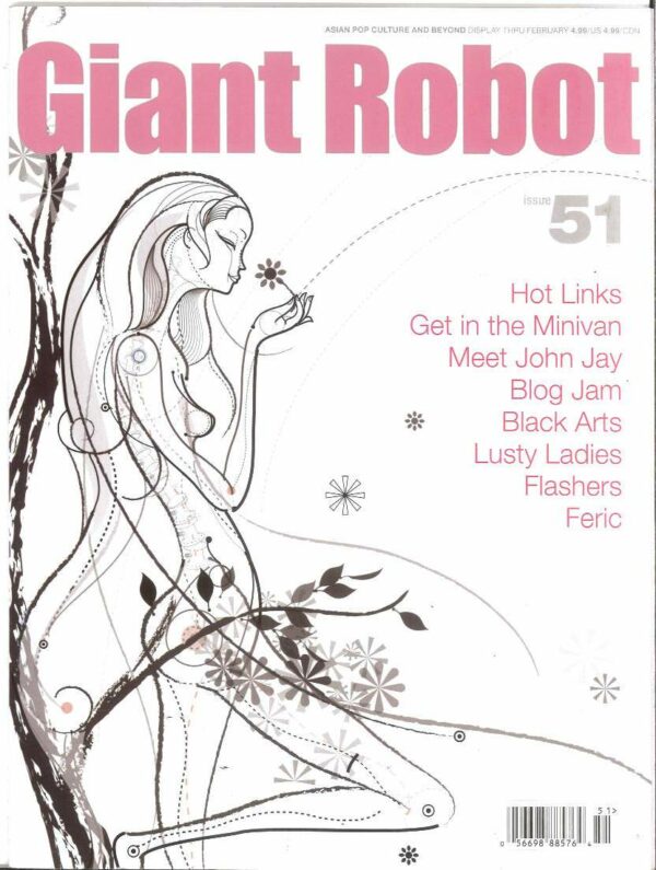 GIANT ROBOT #51: NM
