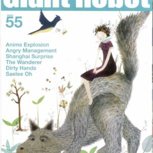 GIANT ROBOT #55: NM