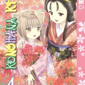 KONOHANA KITAN MANGA GN #4