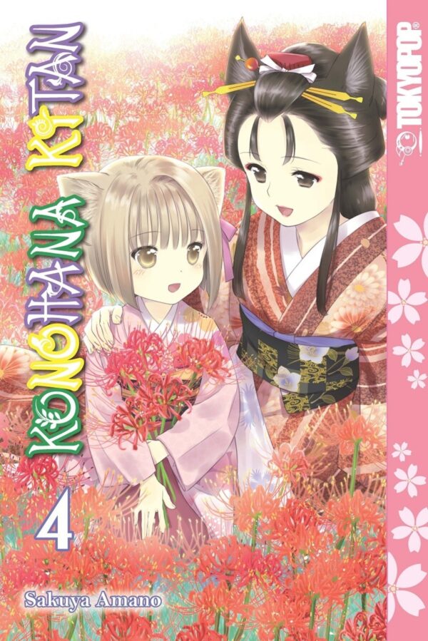 KONOHANA KITAN MANGA GN #4