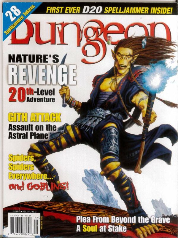 DUNGEON MAGAZINE #92: Mint (with inserts)