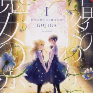 A WITCH’S LOVE AT END OF WORLD GN #1