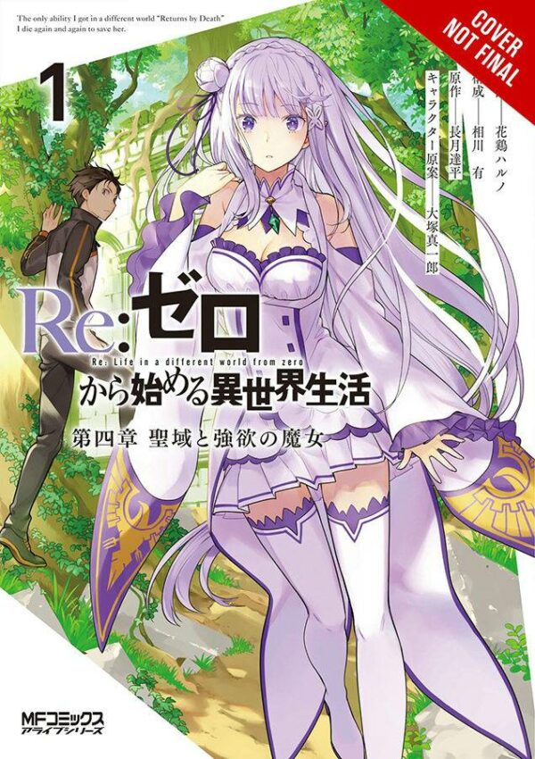 RE ZERO STARTING LIFE IN ANOTHER WORLD IV GN #1