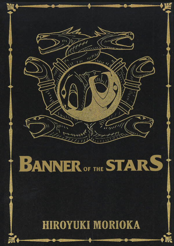 BANNER OF THE STARS COLLECTORS EDITION (HC)