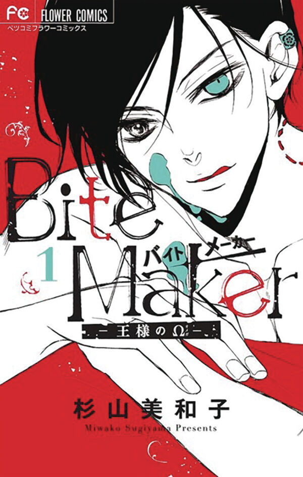 BITE MAKER: THE KING’S OMEGA GN #1