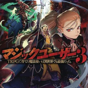 MAGIC USER REBORN MAX LEVEL WIZARD LIGHT NOVEL #3