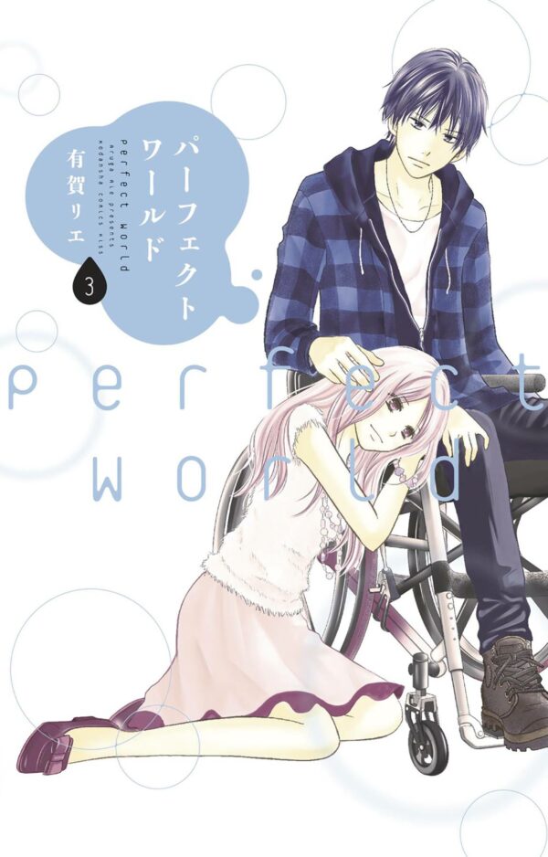 PERFECT WORLD GN #3